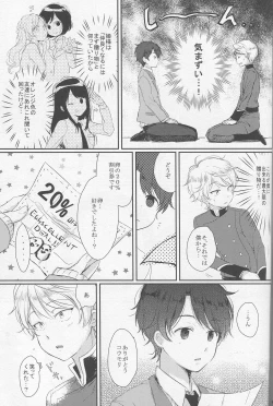 Page 7 of Yuukou Jouyaku - Let Friendship Be Done, Though The Heavens Fall