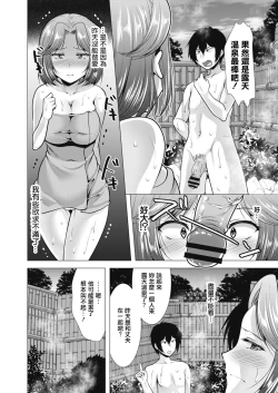 Page 4 of Hitozuma Kaikan Onsen