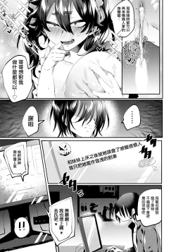 Page 15 of 蛹は蝶になるか？