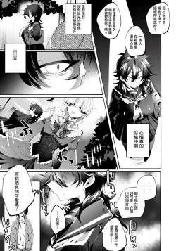 Page 17 of 蛹は蝶になるか？