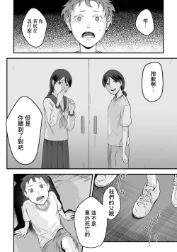 Page 10 of Omoi Nawa Ch. 5 / Watashi-tachi.
