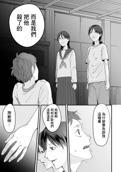 Page 11 of Omoi Nawa Ch. 5 / Watashi-tachi.