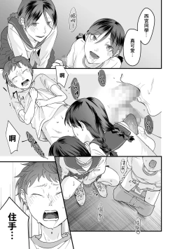 Page 13 of Omoi Nawa Ch. 5 / Watashi-tachi.