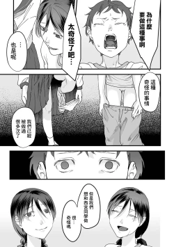 Page 15 of Omoi Nawa Ch. 5 / Watashi-tachi.