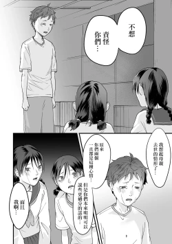 Page 22 of Omoi Nawa Ch. 5 / Watashi-tachi.