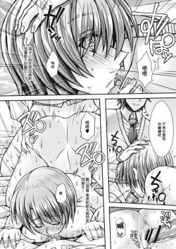 Page 14 of Mama ni Ochite Iku! Ch. 4