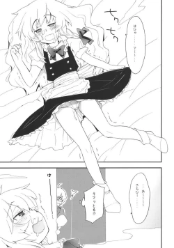 Page 10 of Marisa to Kinoko to FLY HIGH