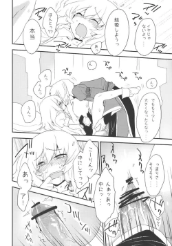 Page 21 of Marisa to Kinoko to FLY HIGH