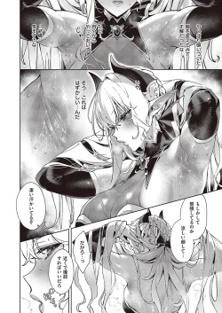 Page 606 of Yokubou Pandora Yokubou 1-31