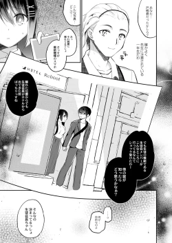 Page 101 of Kanojo no Ayamachi
