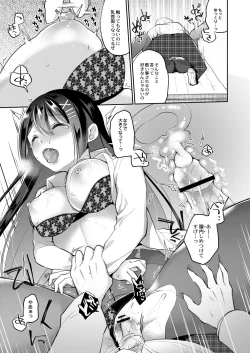 Page 109 of Kanojo no Ayamachi