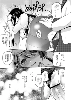 Page 133 of Kanojo no Ayamachi