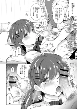 Page 170 of Kanojo no Ayamachi