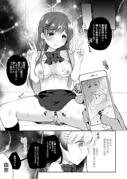 Page 183 of Kanojo no Ayamachi