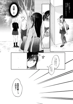 Page 36 of Kanojo no Ayamachi