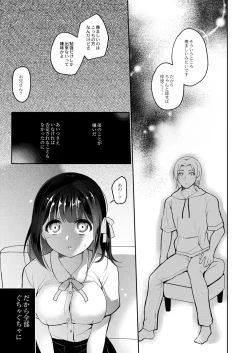 Page 57 of Kanojo no Ayamachi