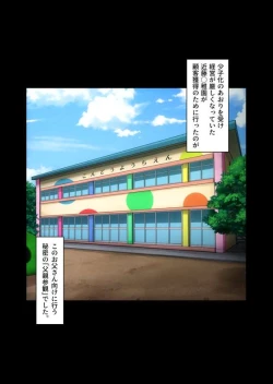 Page 78 of Gesumama Unfaithful Diary 3 In the case of Kaori Moriyama progress20230417