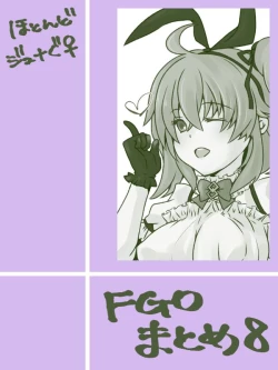 Page 1 of )] FGO rogu matome 8][ fate grand order )