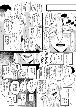 Page 26 of Atashi ga....