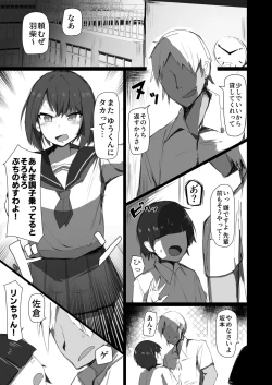Page 3 of Osananajimi to Nigate na Senpai