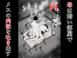 Page 7 of Haha ⇒ umi ⇒ Nanpa ⇒ Rankou ⇒ Nikuana. Haha, Ochiru.