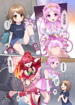 Page 10 of Mugen Seiki EX-Phantom Season 1