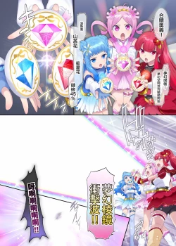 Page 19 of Mugen Seiki EX-Phantom Season 1