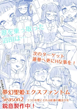 Page 56 of Mugen Seiki EX-Phantom Season 1