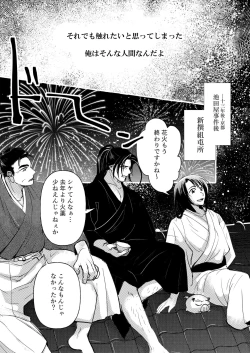 Page 16 of Yoiyama Sugite wa