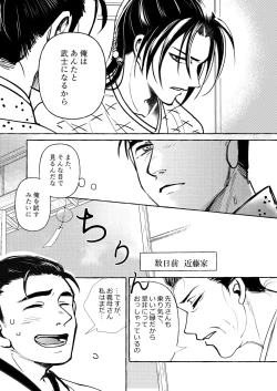 Page 6 of Yoiyama Sugite wa