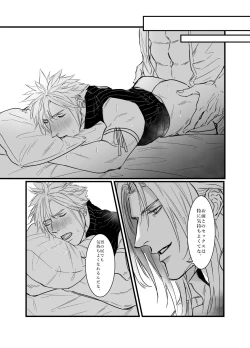 Page 28 of Kono Jigoku ni te Kimi o Kou