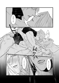 Page 43 of Kono Jigoku ni te Kimi o Kou