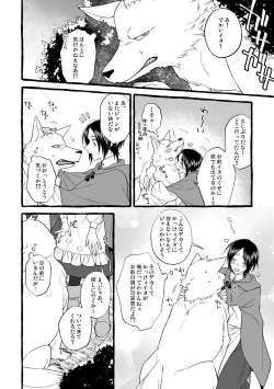 Page 10 of MY SWEET LITTLE RED