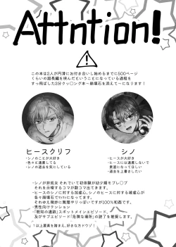 Page 2 of Sunao ni Nareyo Bocchan