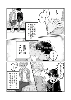 Page 4 of Sunao ni Nareyo Bocchan