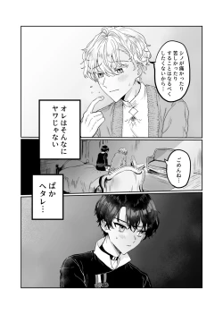 Page 5 of Sunao ni Nareyo Bocchan