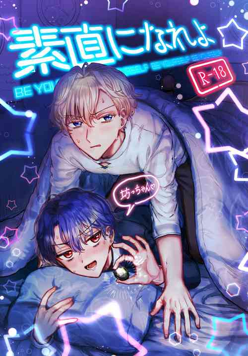 Download Sunao ni Nareyo Bocchan