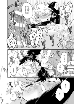 Page 24 of Zettai Temee ga Neko Daro ga!!