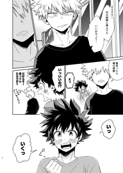 Page 4 of Zettai Temee ga Neko Daro ga!!