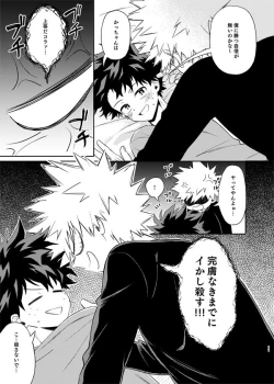 Page 9 of Zettai Temee ga Neko Daro ga!!