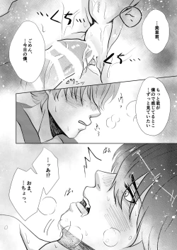 Page 19 of temptation to xxx