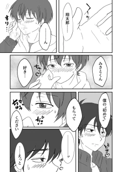 Page 10 of Misatokun!