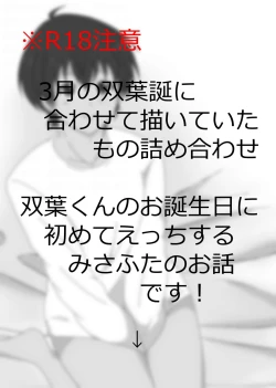 Page 2 of Misatokun!