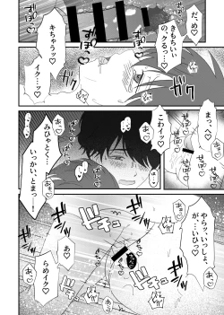 Page 39 of Misatokun!