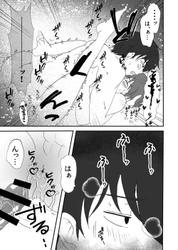 Page 40 of Misatokun!