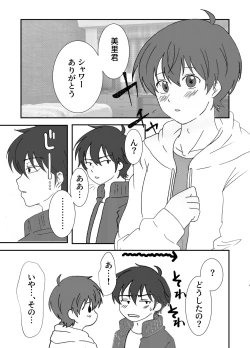 Page 4 of Misatokun!