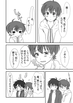 Page 5 of Misatokun!