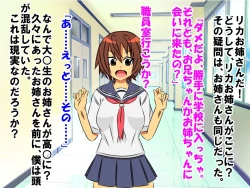 Page 34 of Dougan de Houkei de Doutei de Jishin ga Nakatta Boku ga, Sentou ni Toutte Jinsei ga Kawatta Ohanashi