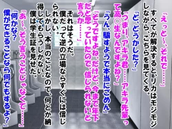 Page 43 of Dougan de Houkei de Doutei de Jishin ga Nakatta Boku ga, Sentou ni Toutte Jinsei ga Kawatta Ohanashi