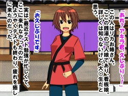 Page 4 of Dougan de Houkei de Doutei de Jishin ga Nakatta Boku ga, Sentou ni Toutte Jinsei ga Kawatta Ohanashi